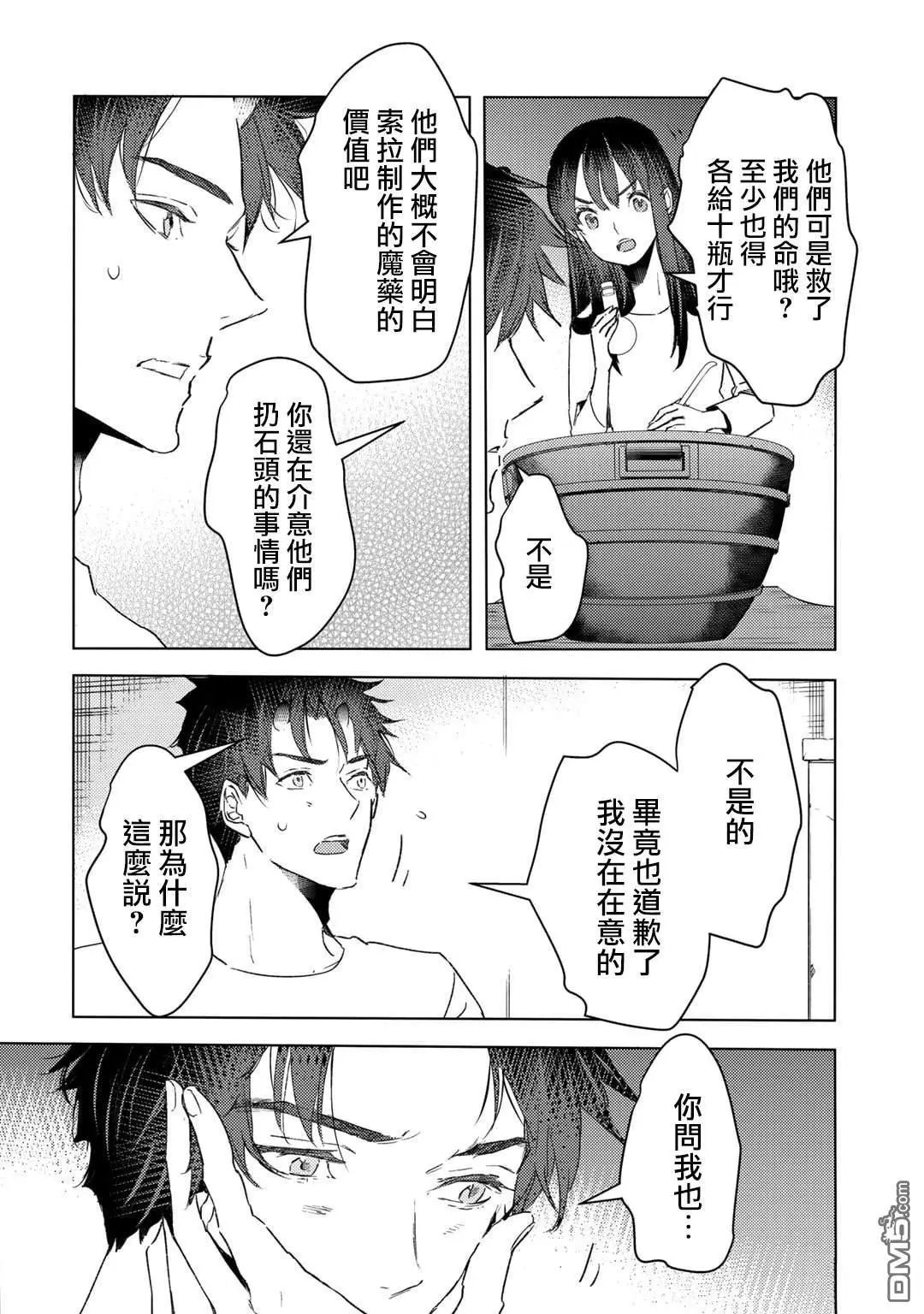 第27话