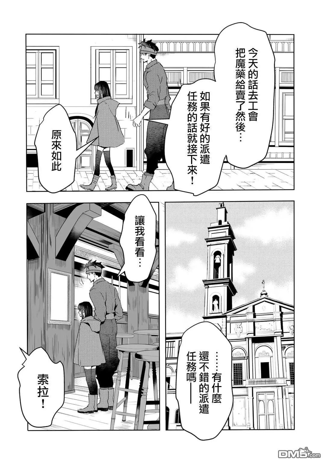 第27话
