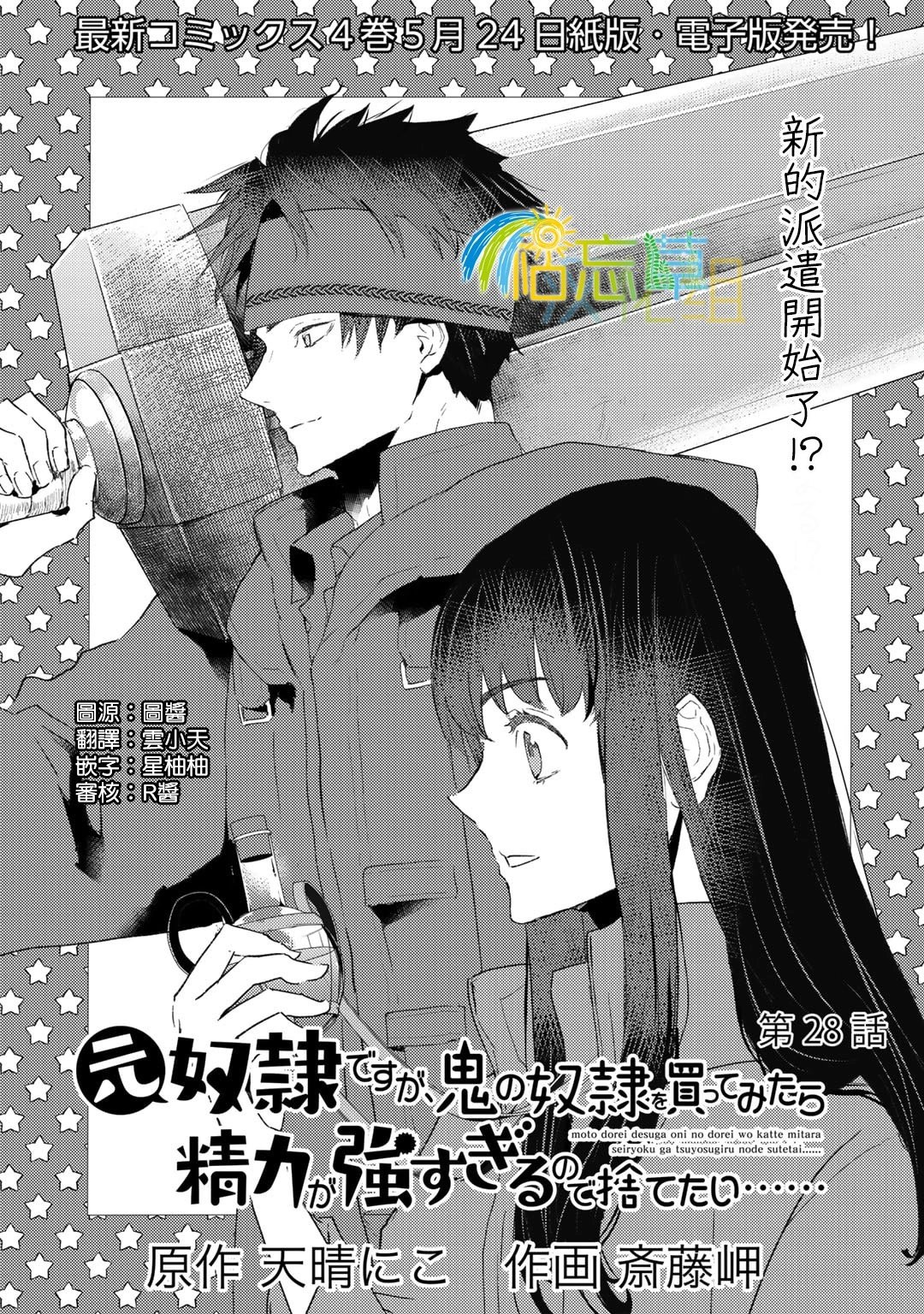 第28话
