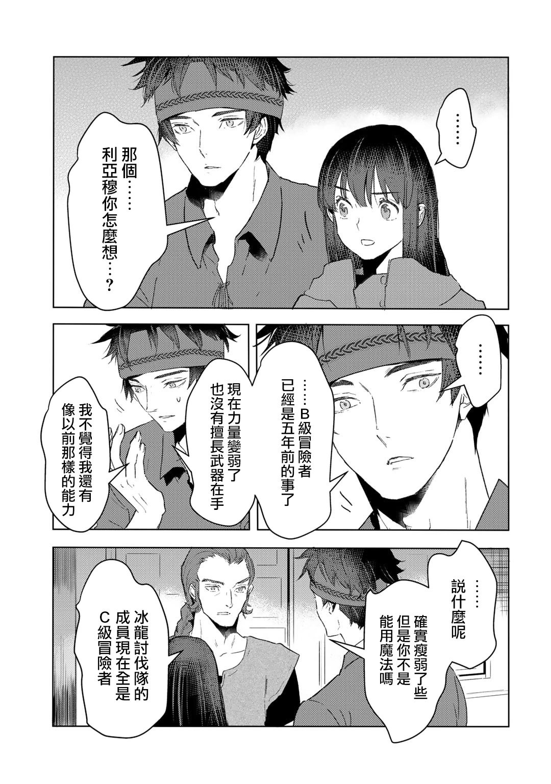第28话