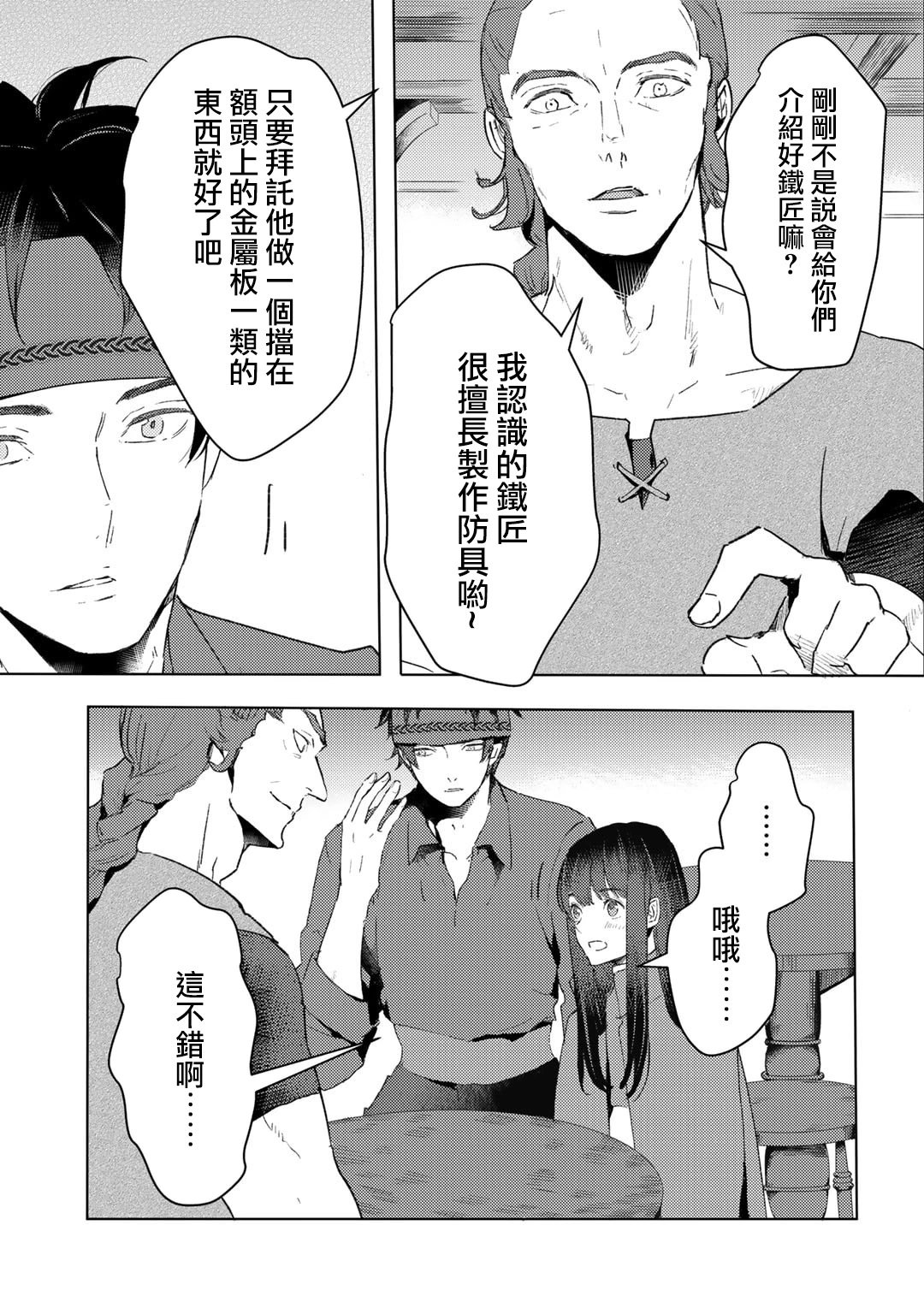 第28话