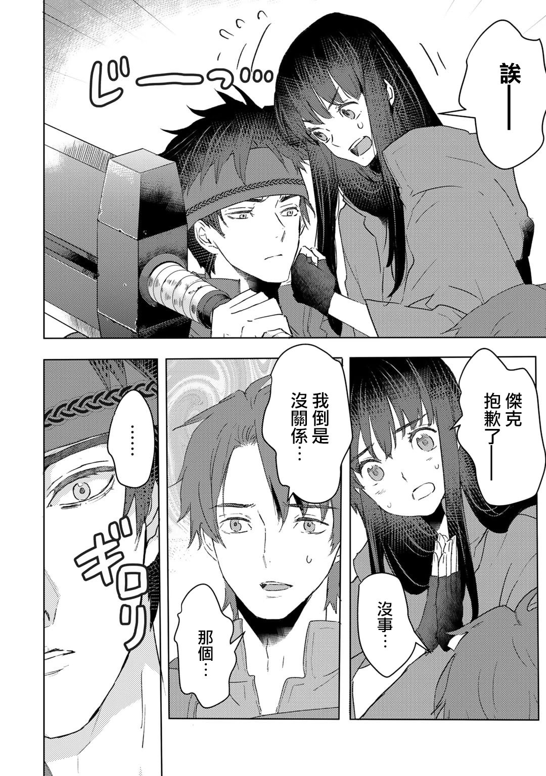 第29话