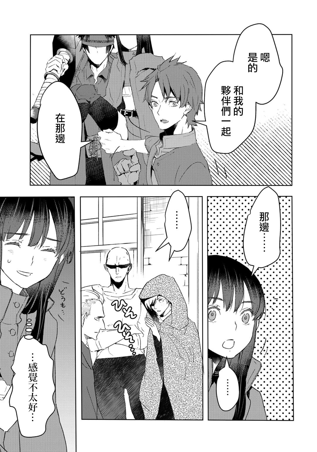 第29话