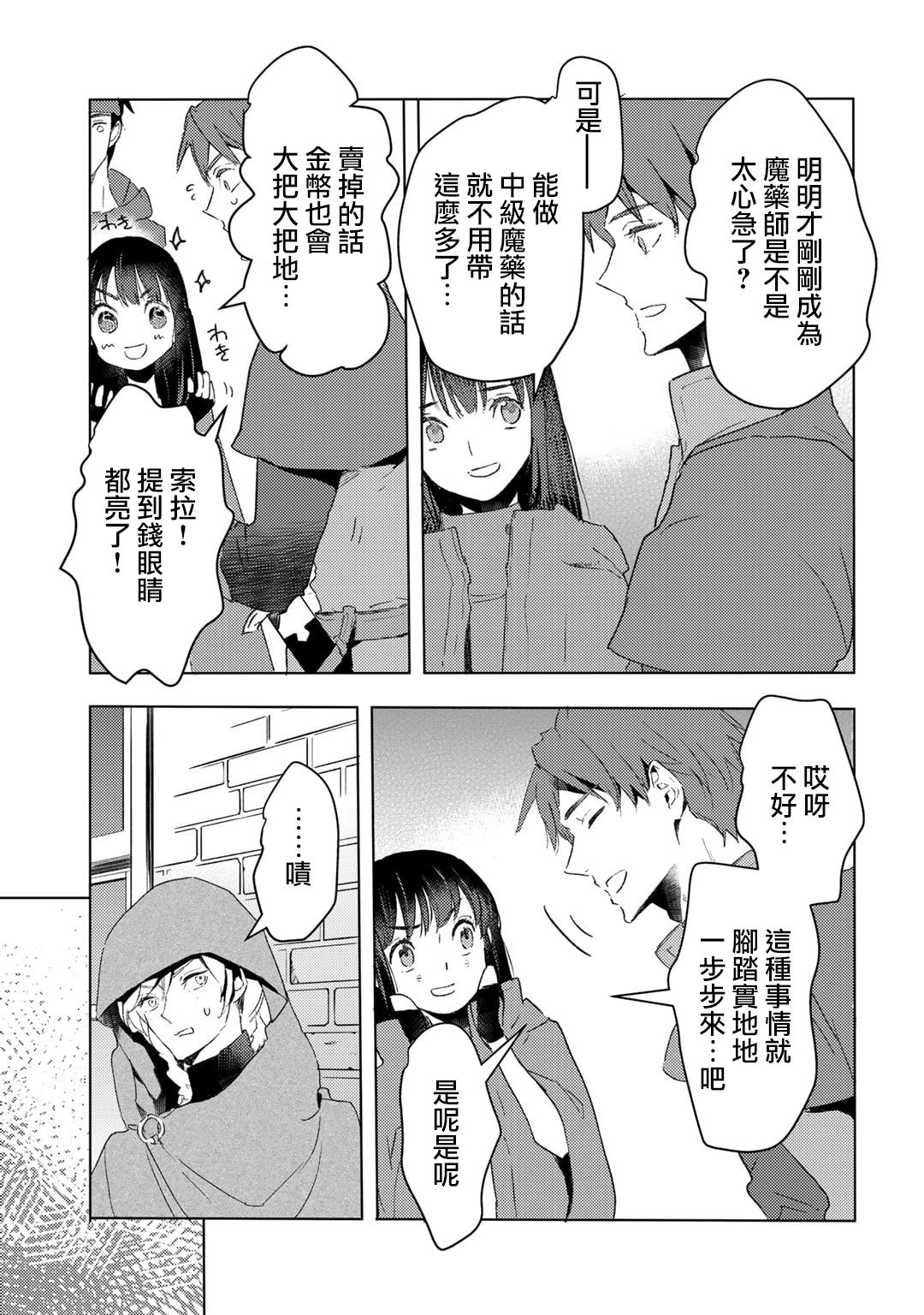 第29话