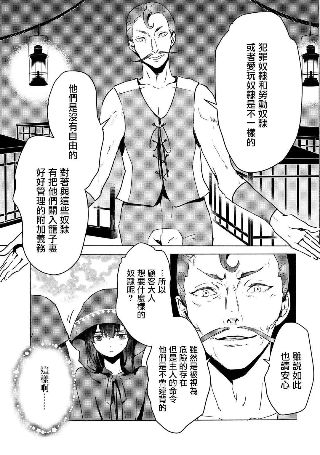 第04话