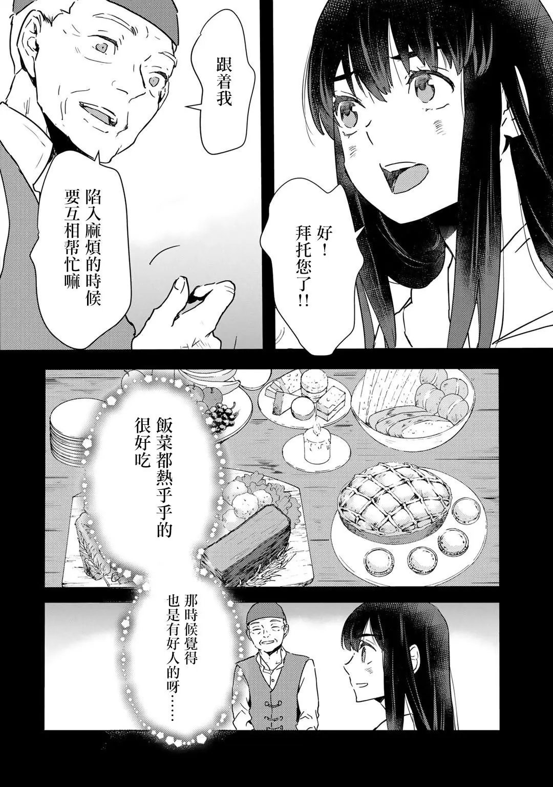 第06话