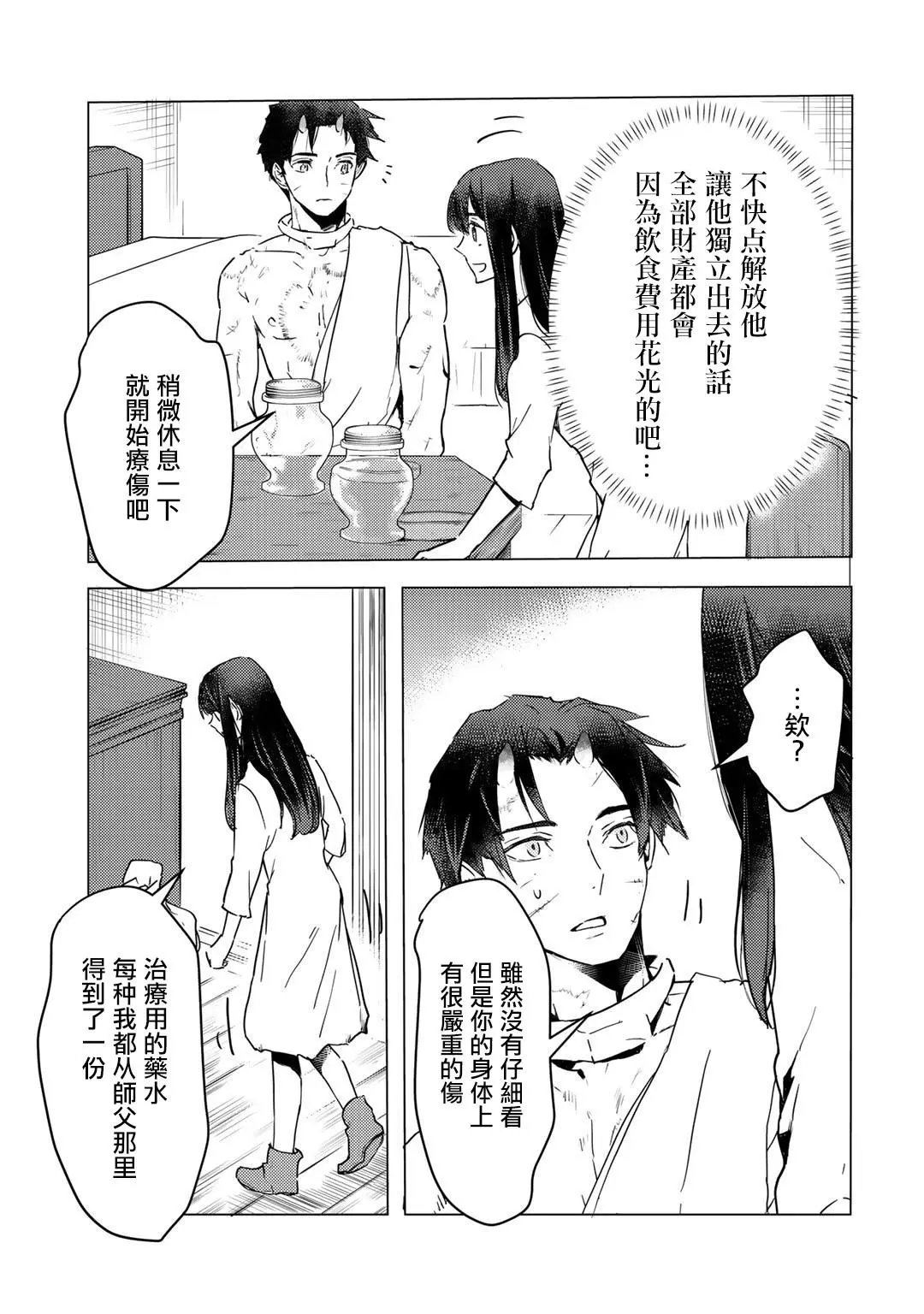 第06话