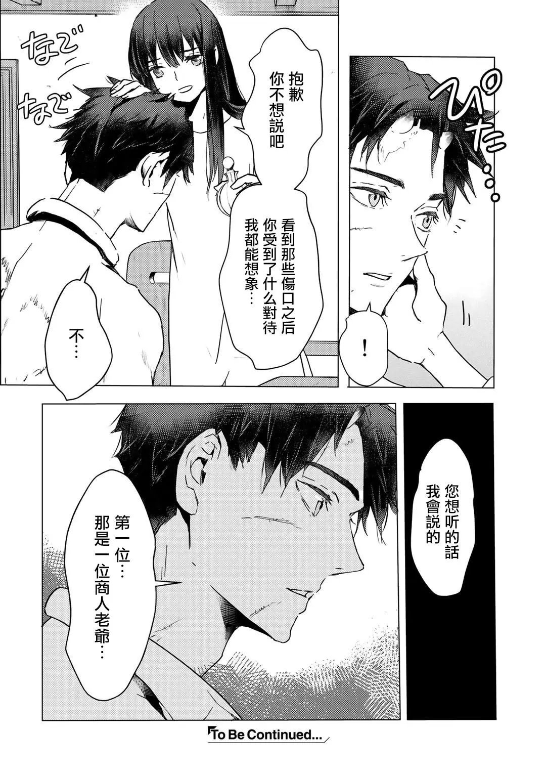 第06话