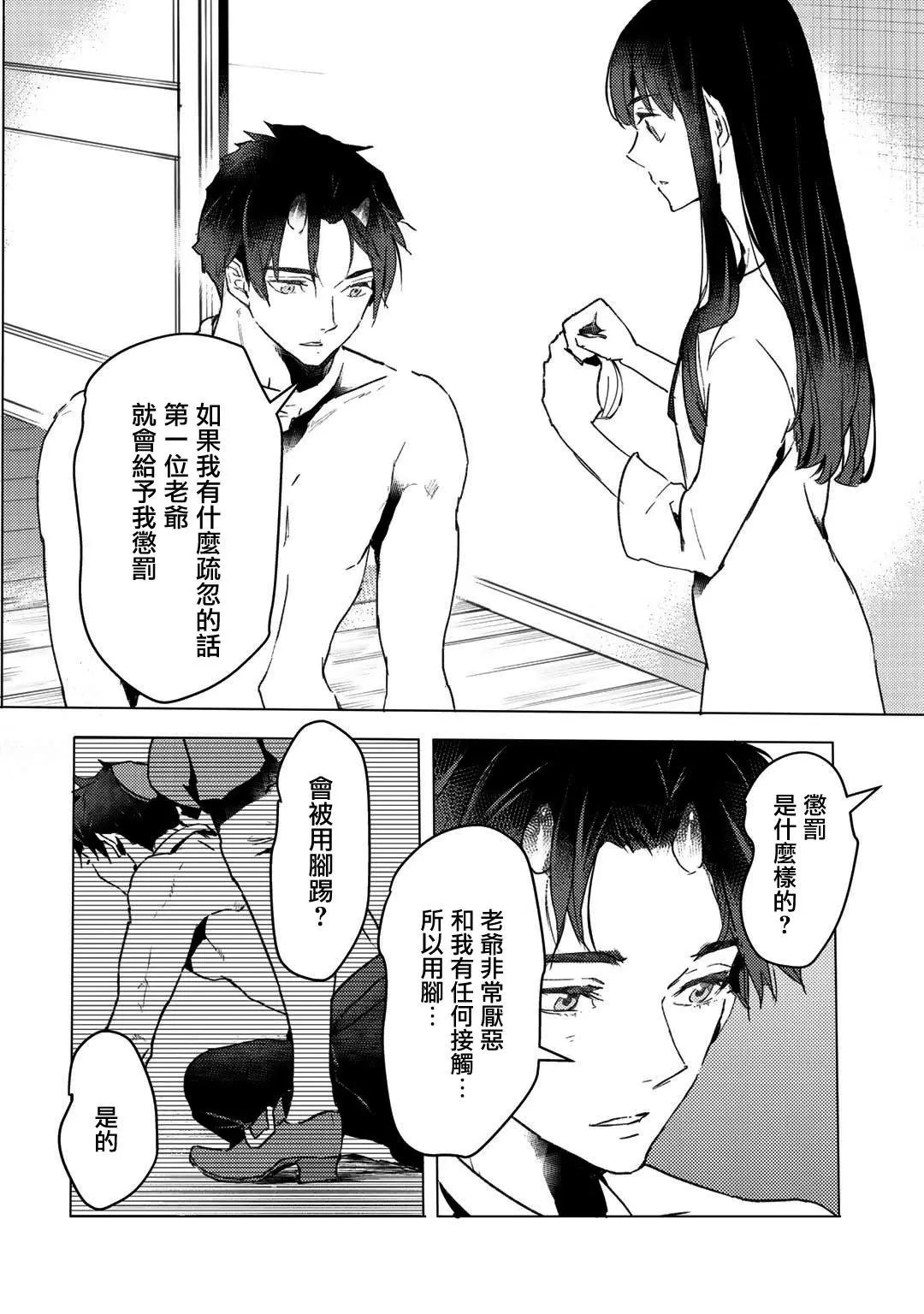 第07话
