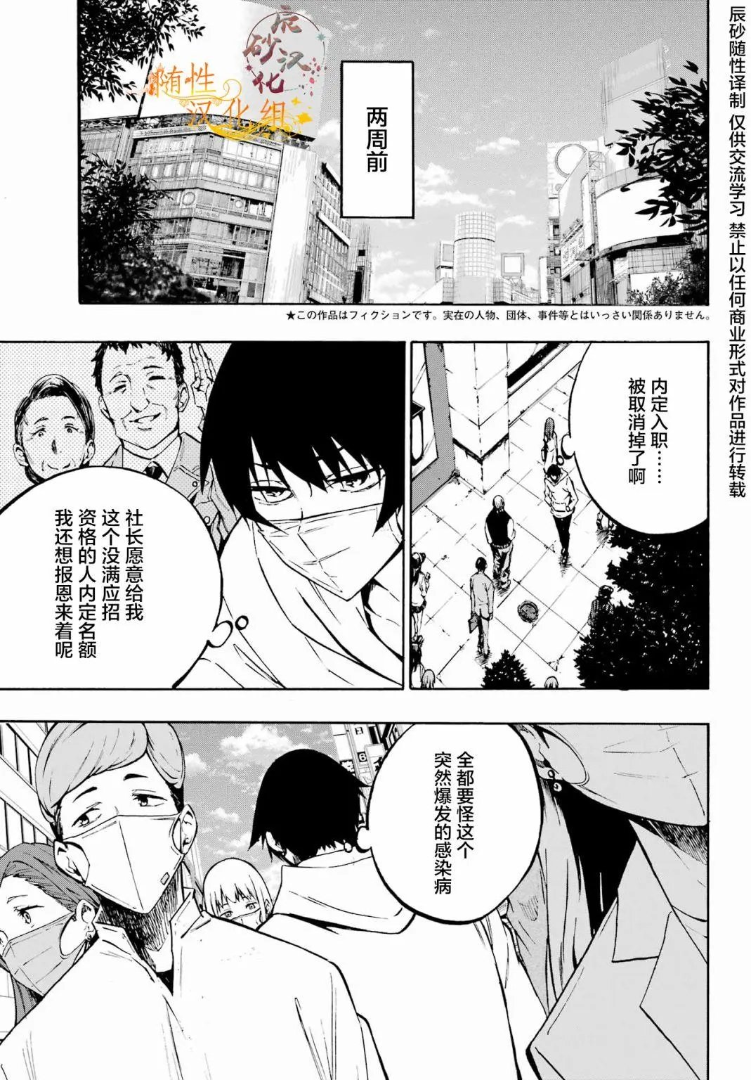 第01话