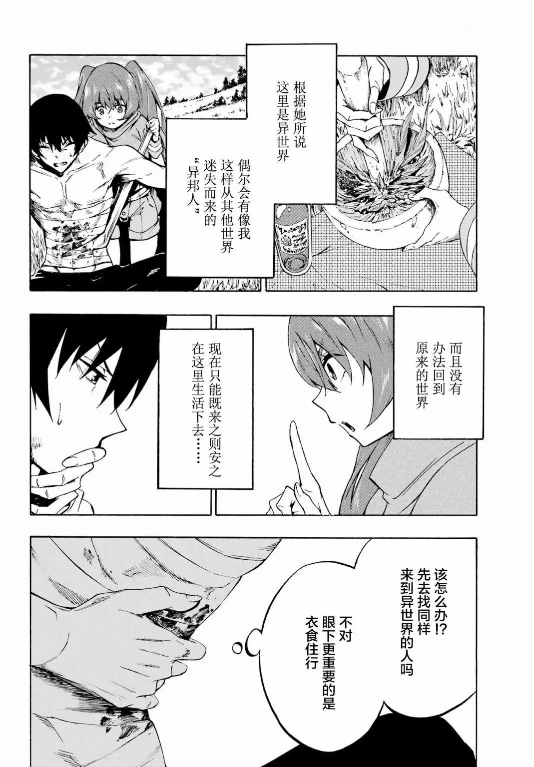 第01话