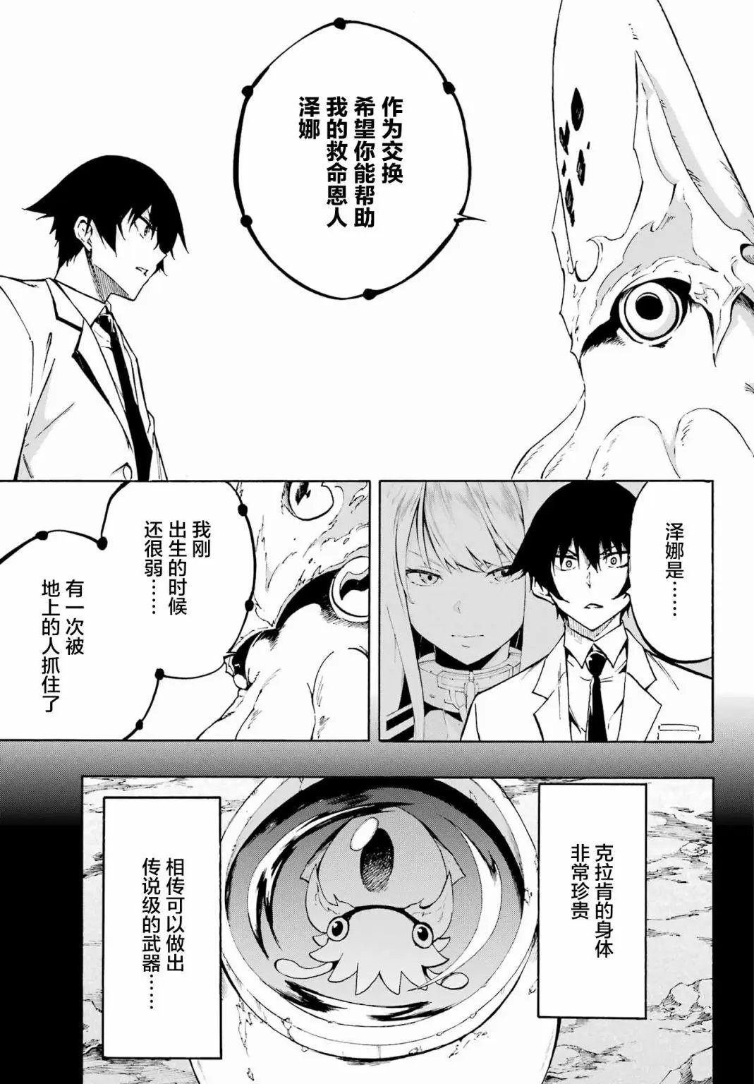第01话