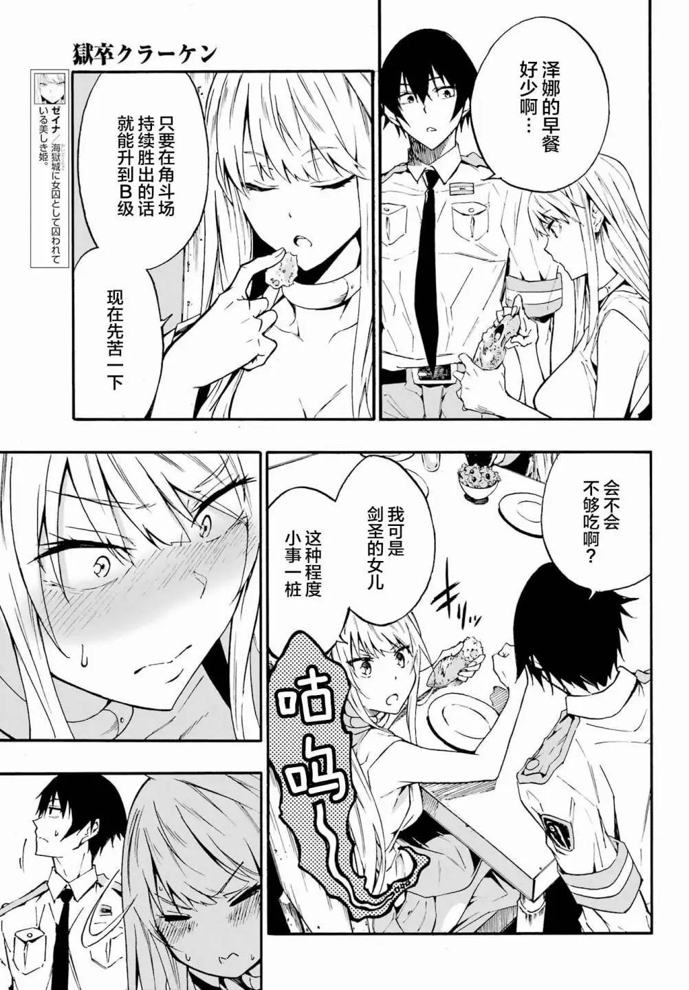 第09话