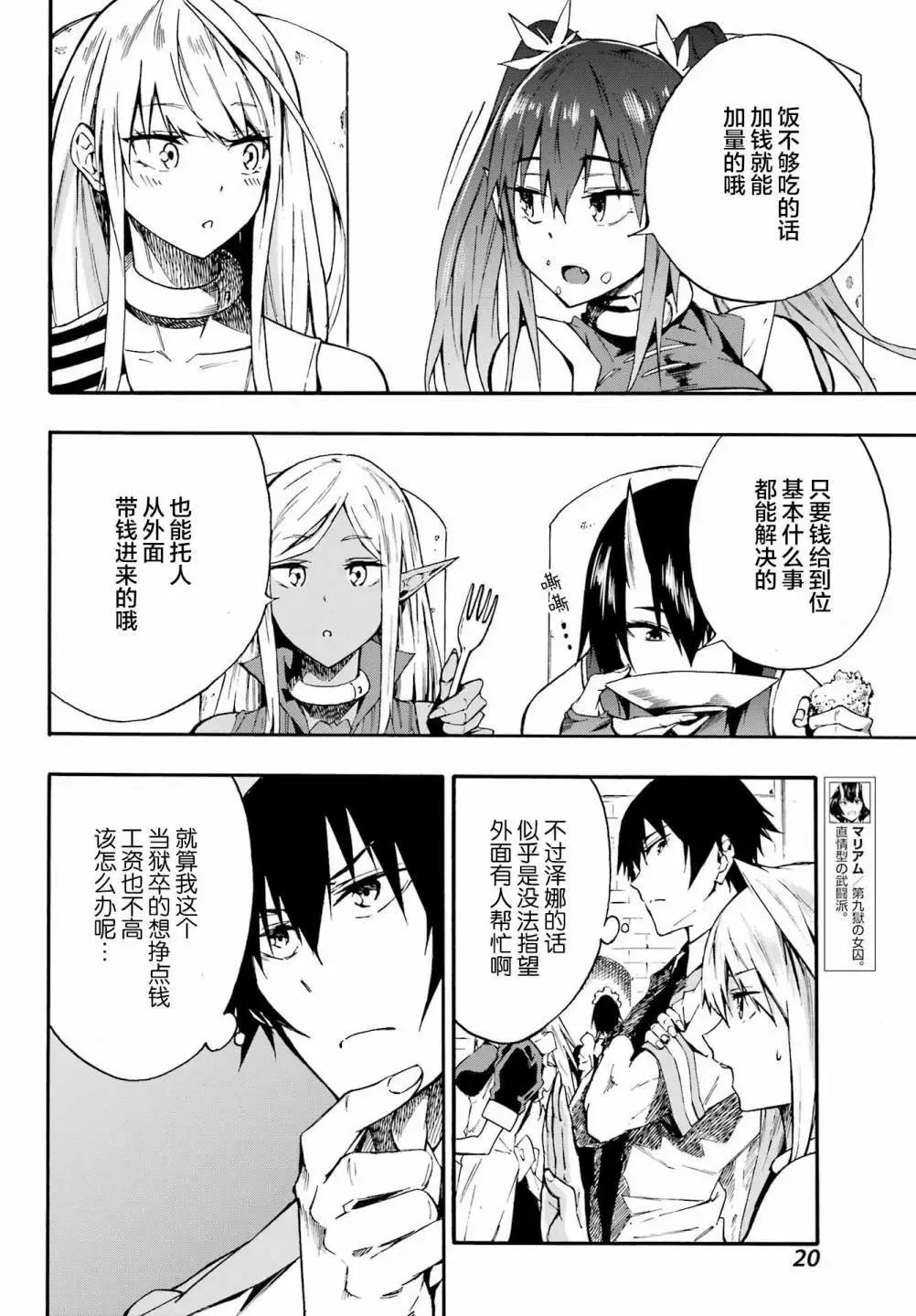 第09话