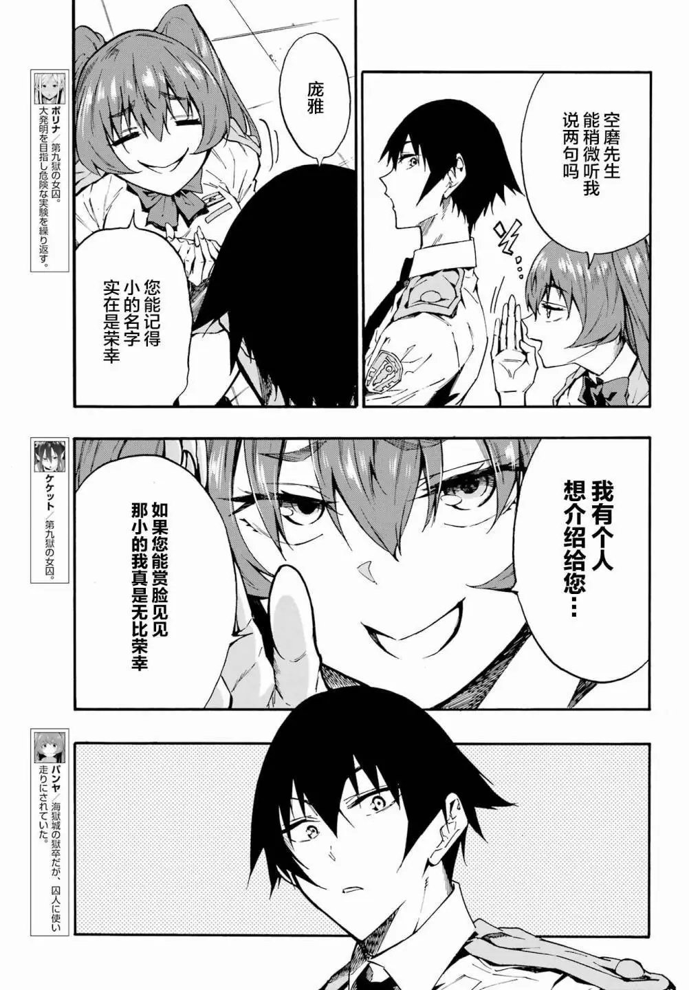 第09话
