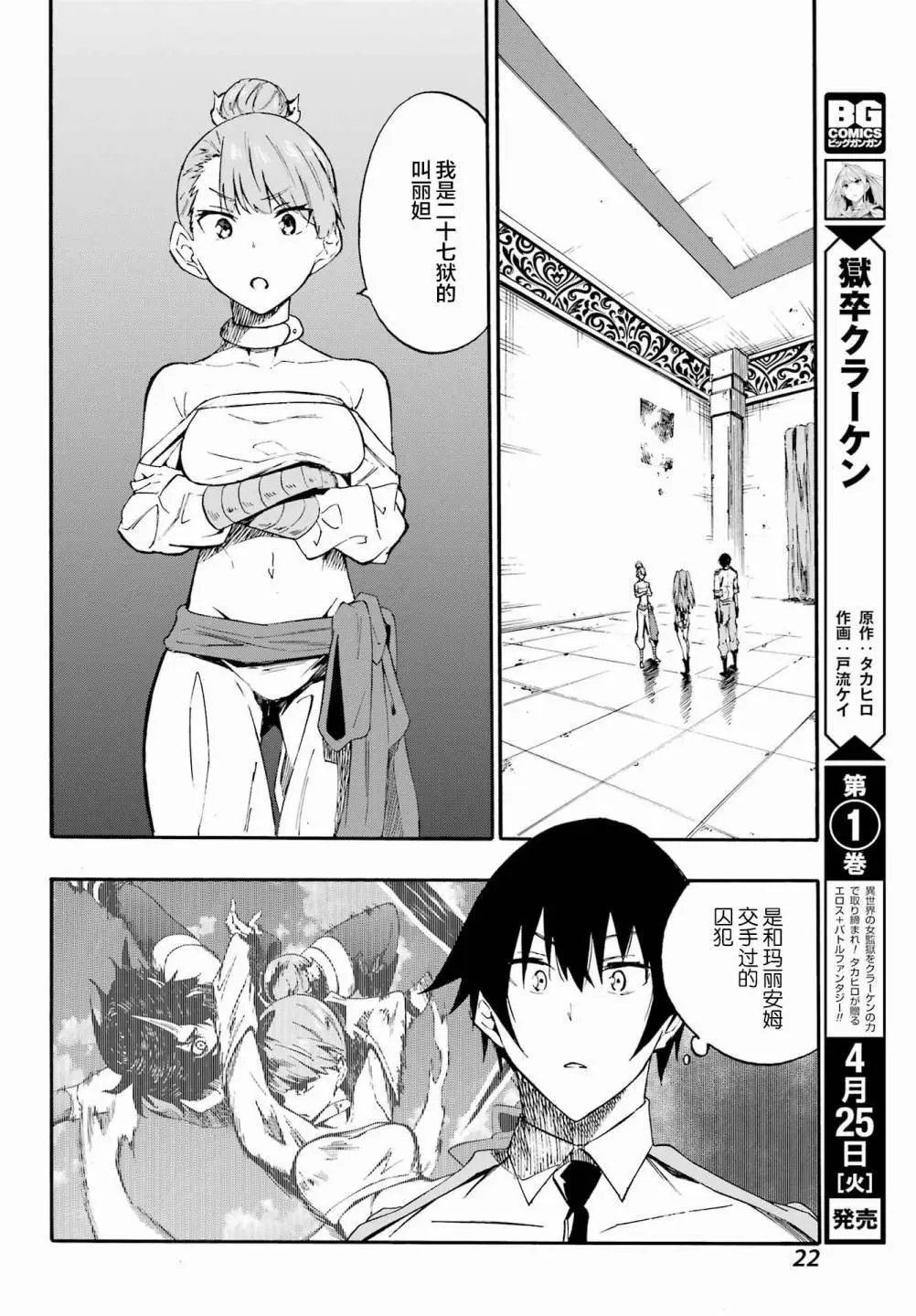 第09话