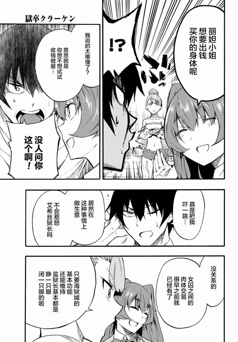 第09话