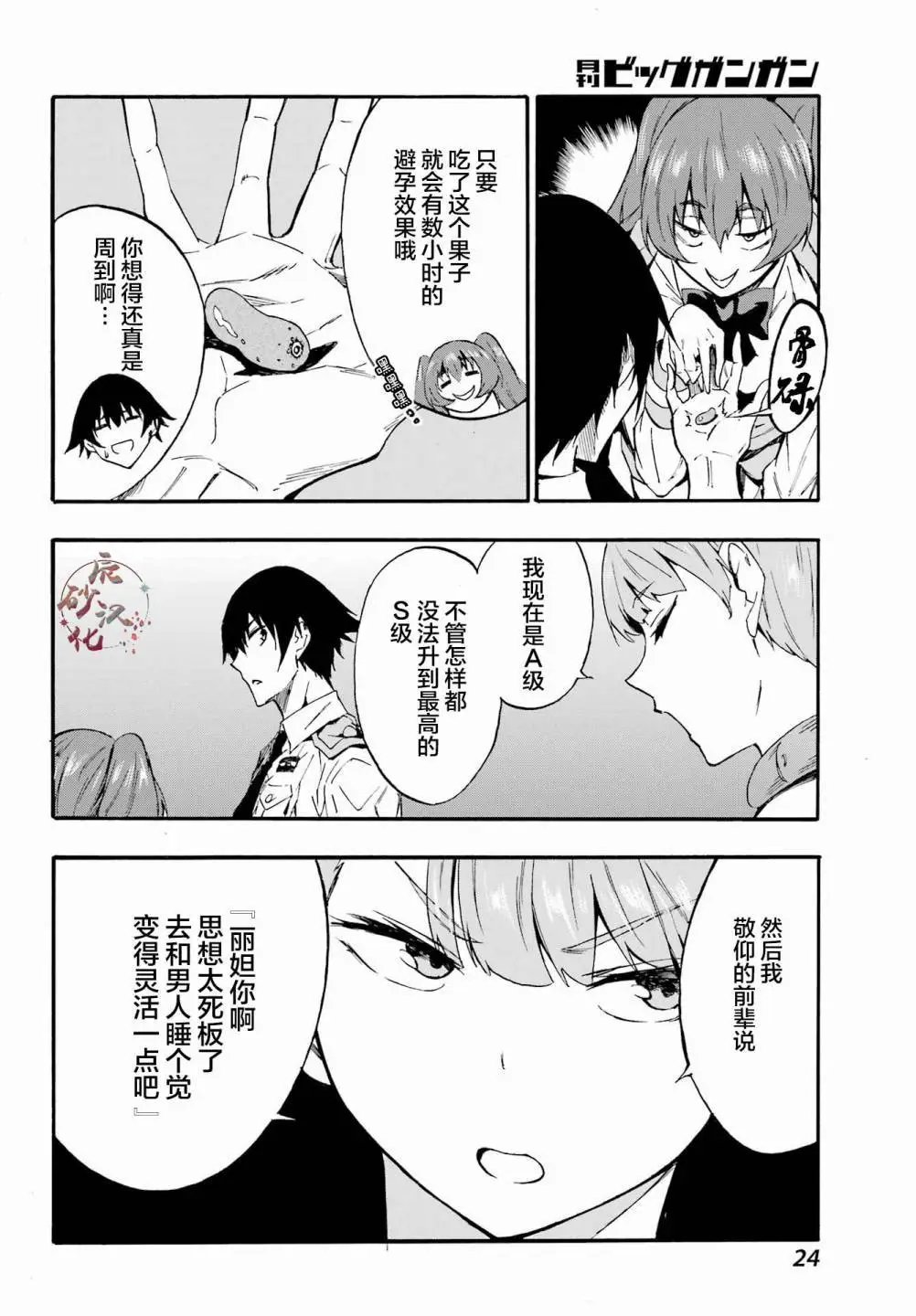 第09话
