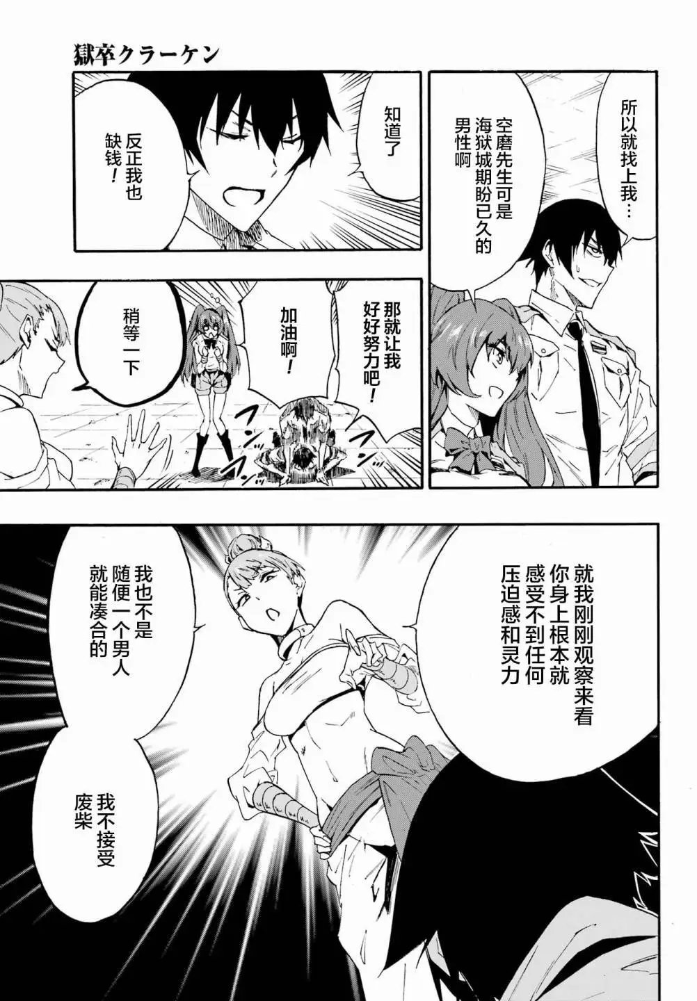 第09话