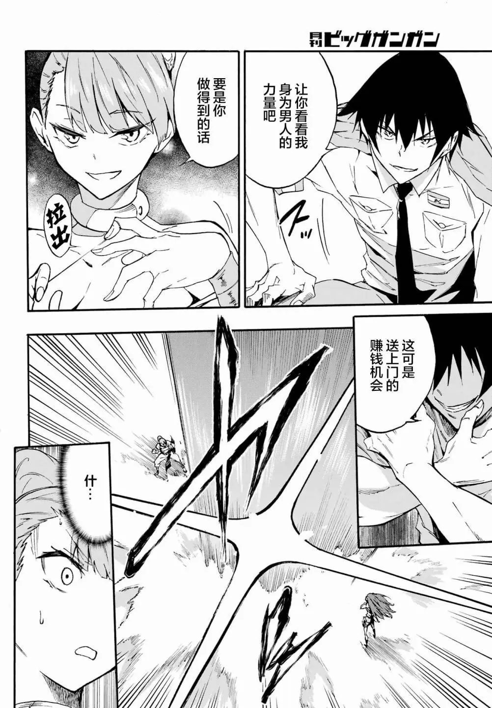 第09话