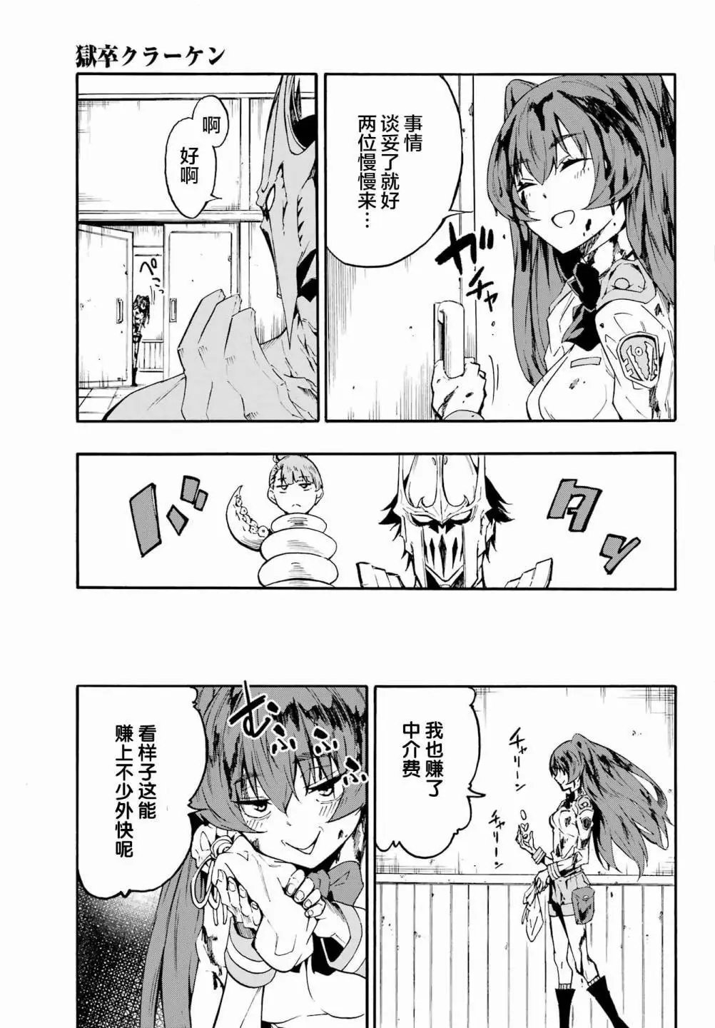 第09话