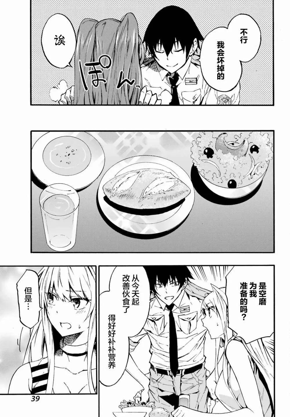 第09话