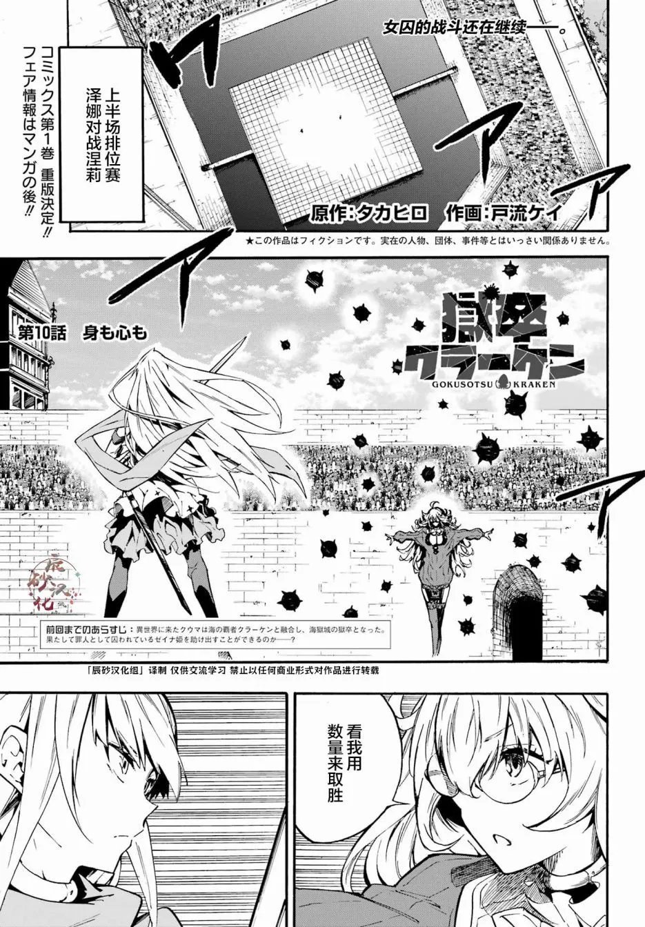 第10话