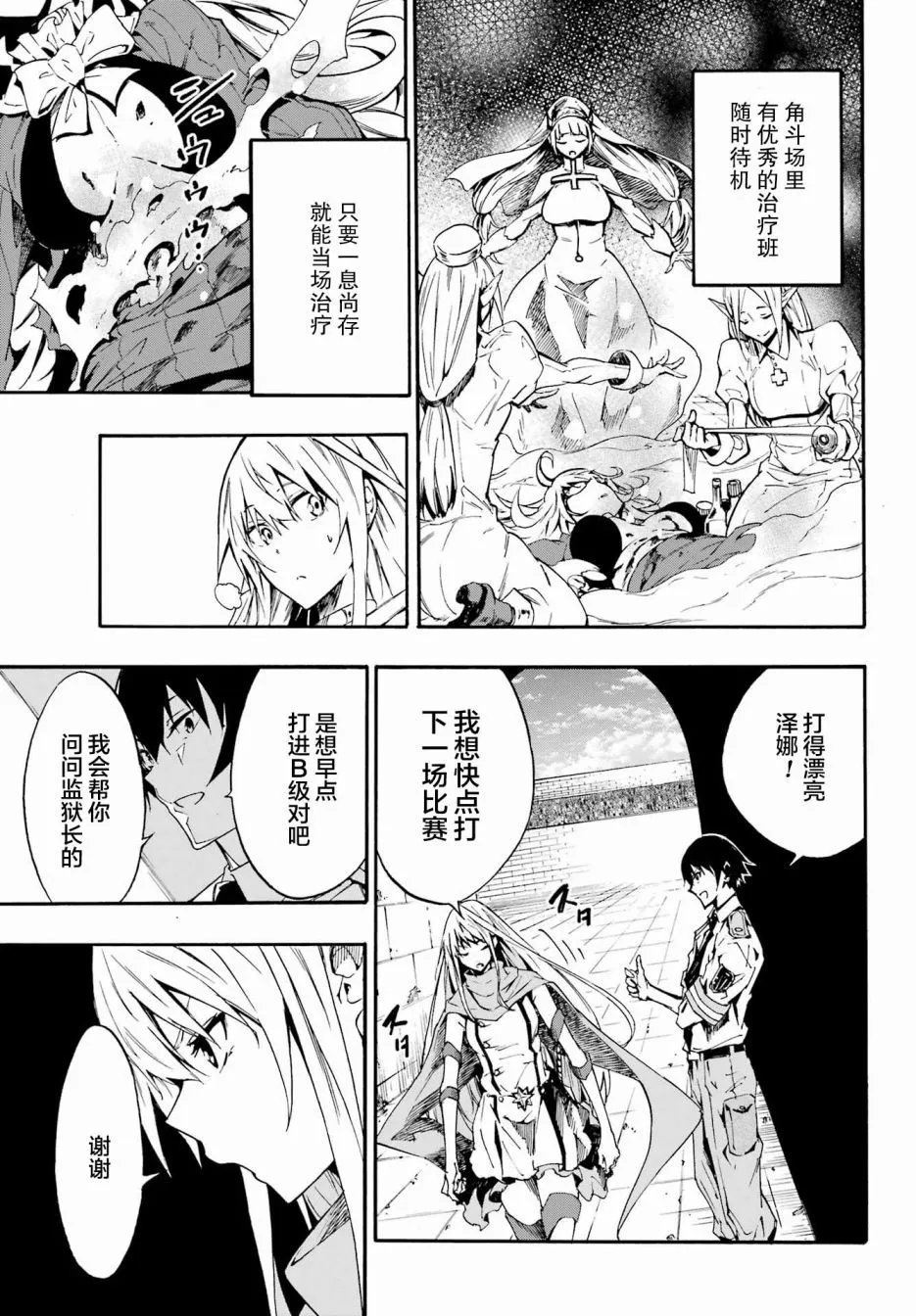 第10话