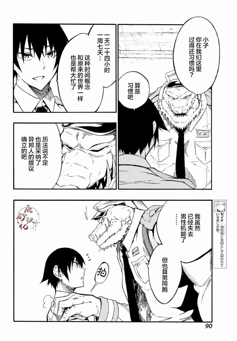 第10话