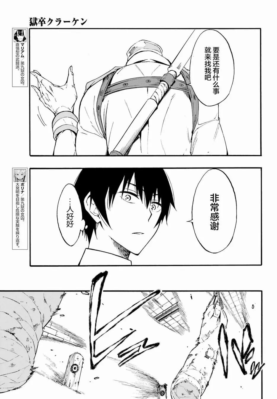 第10话