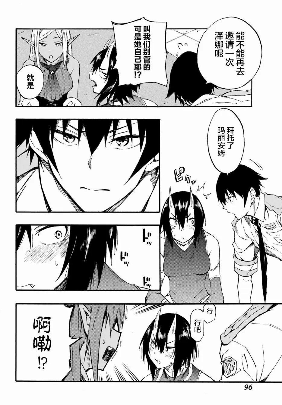 第10话