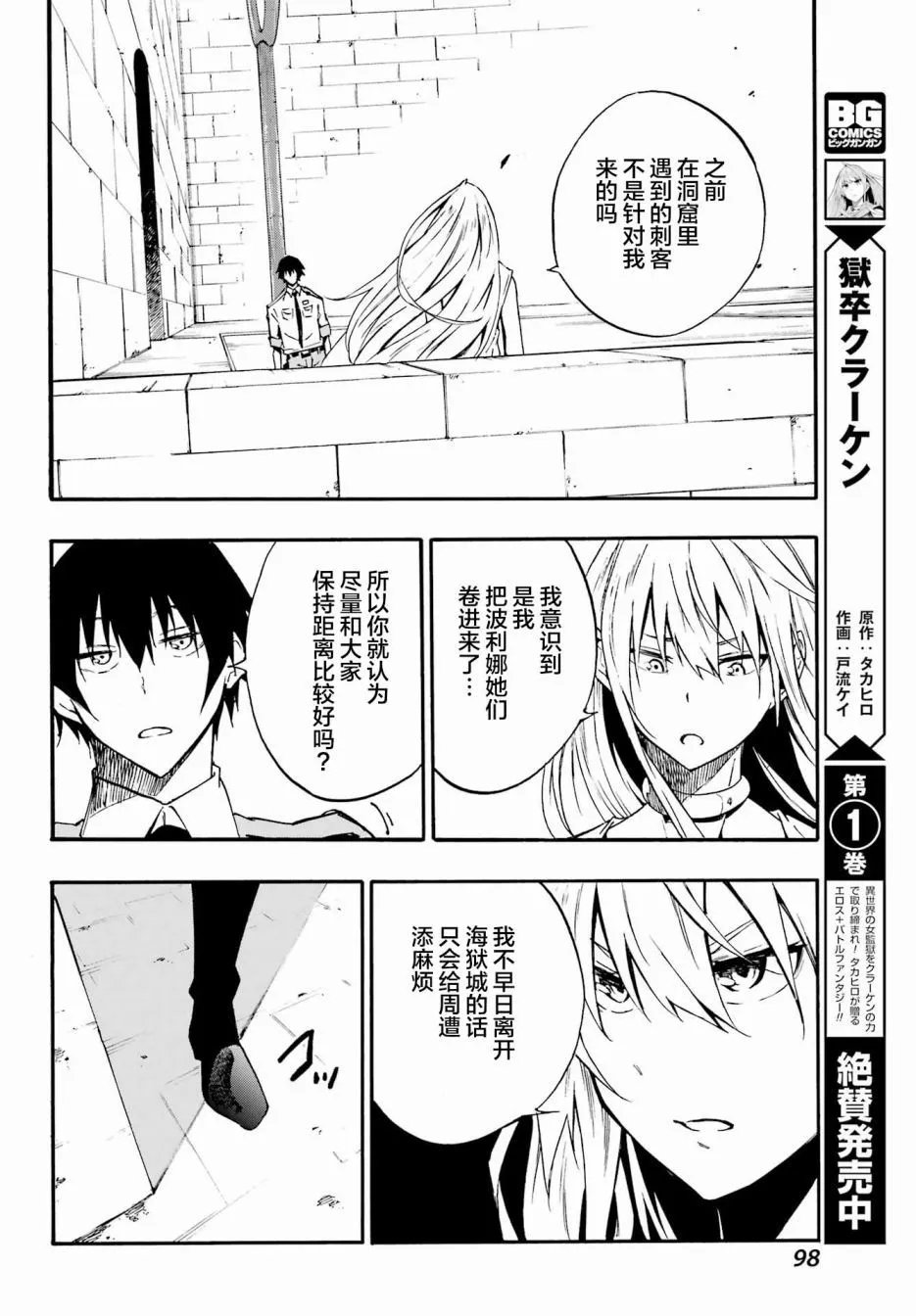 第10话