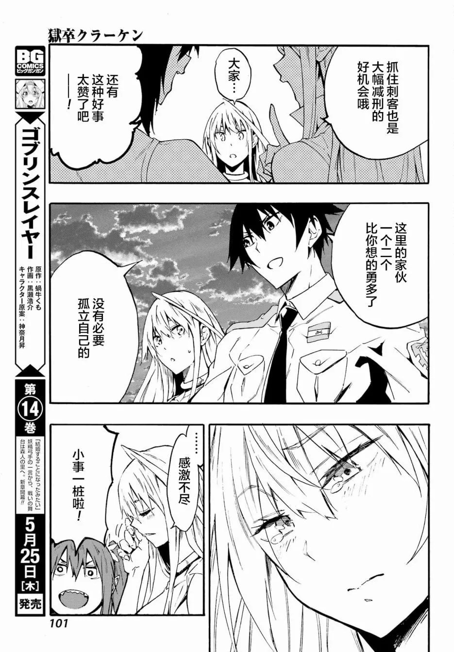 第10话