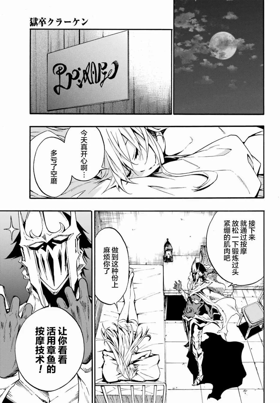 第10话