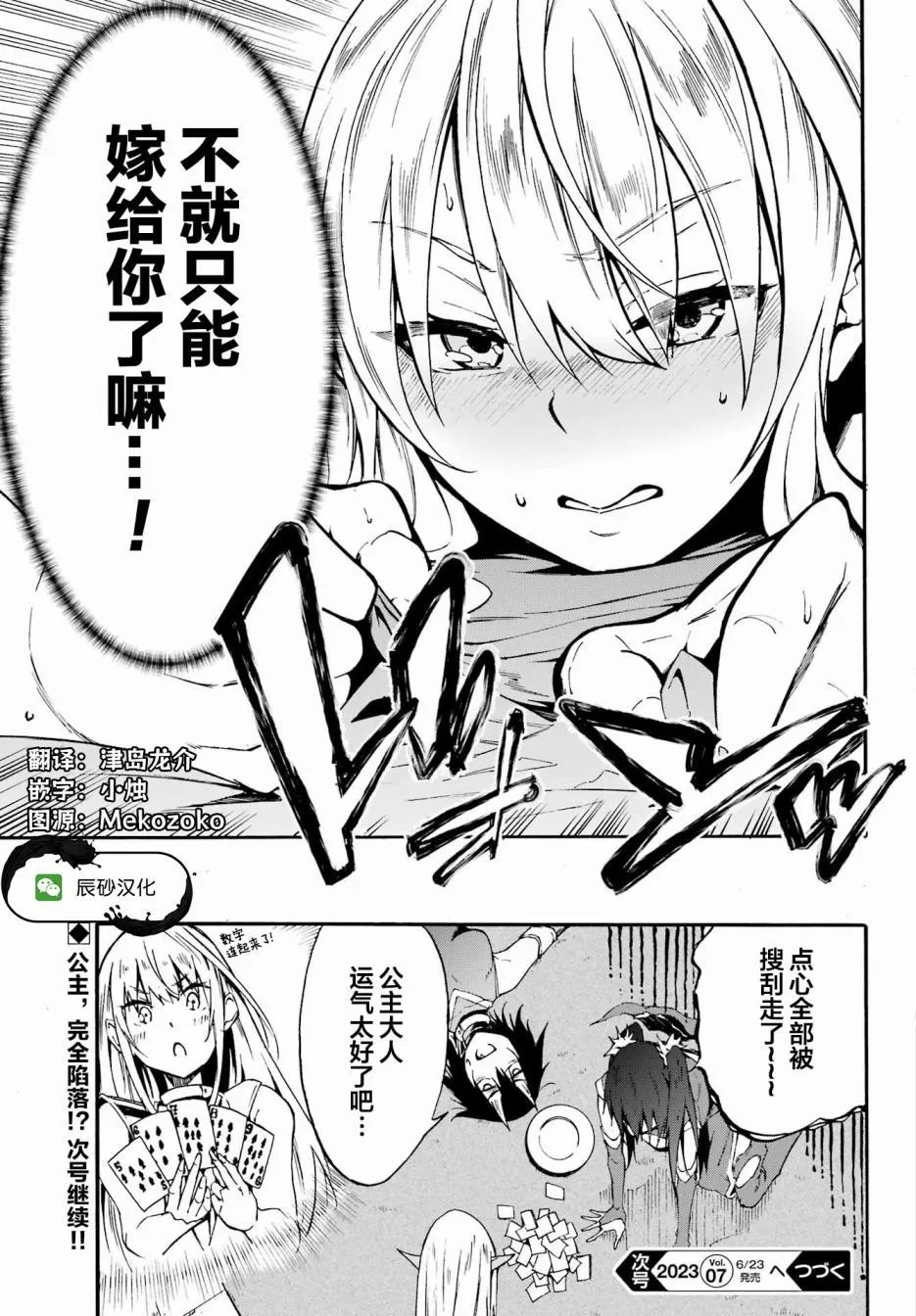 第10话