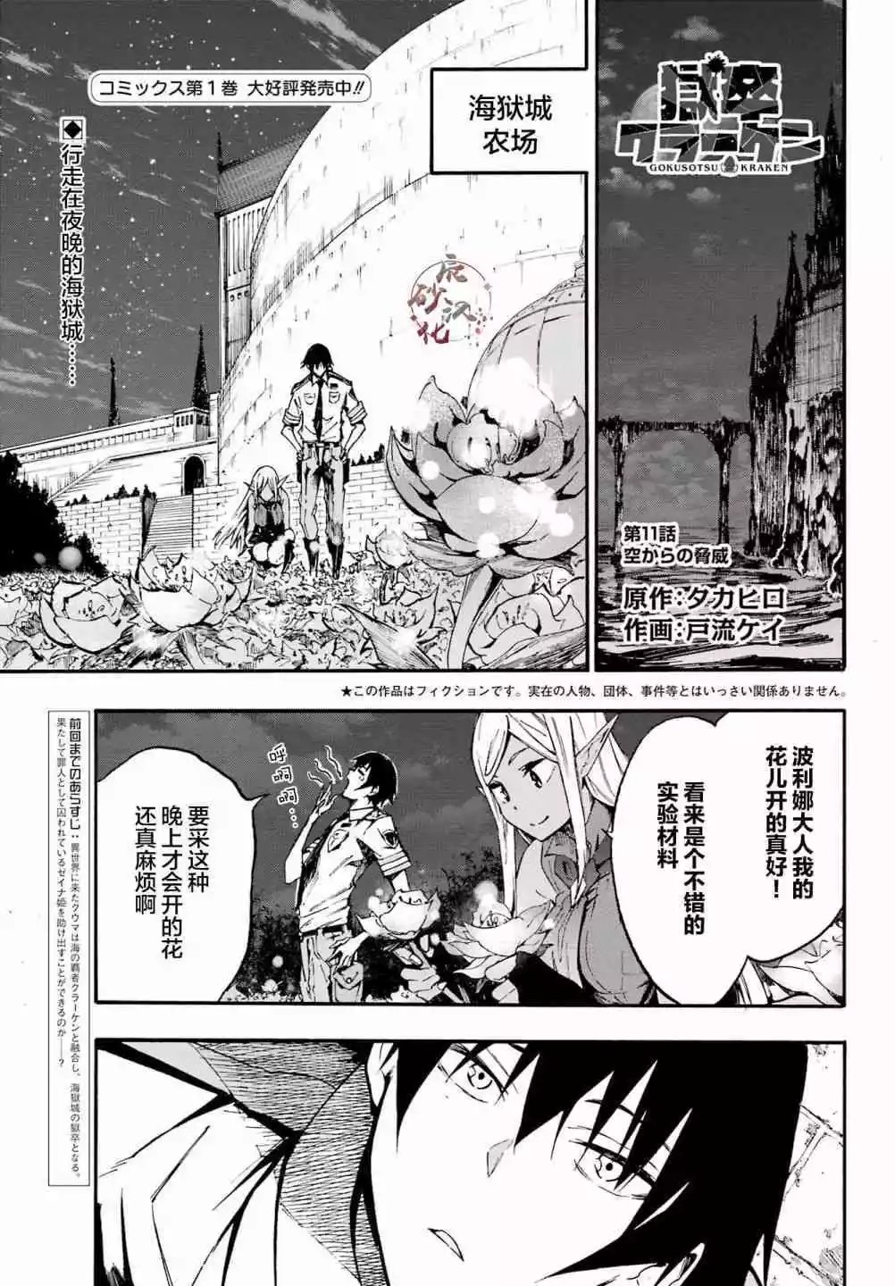 第11话