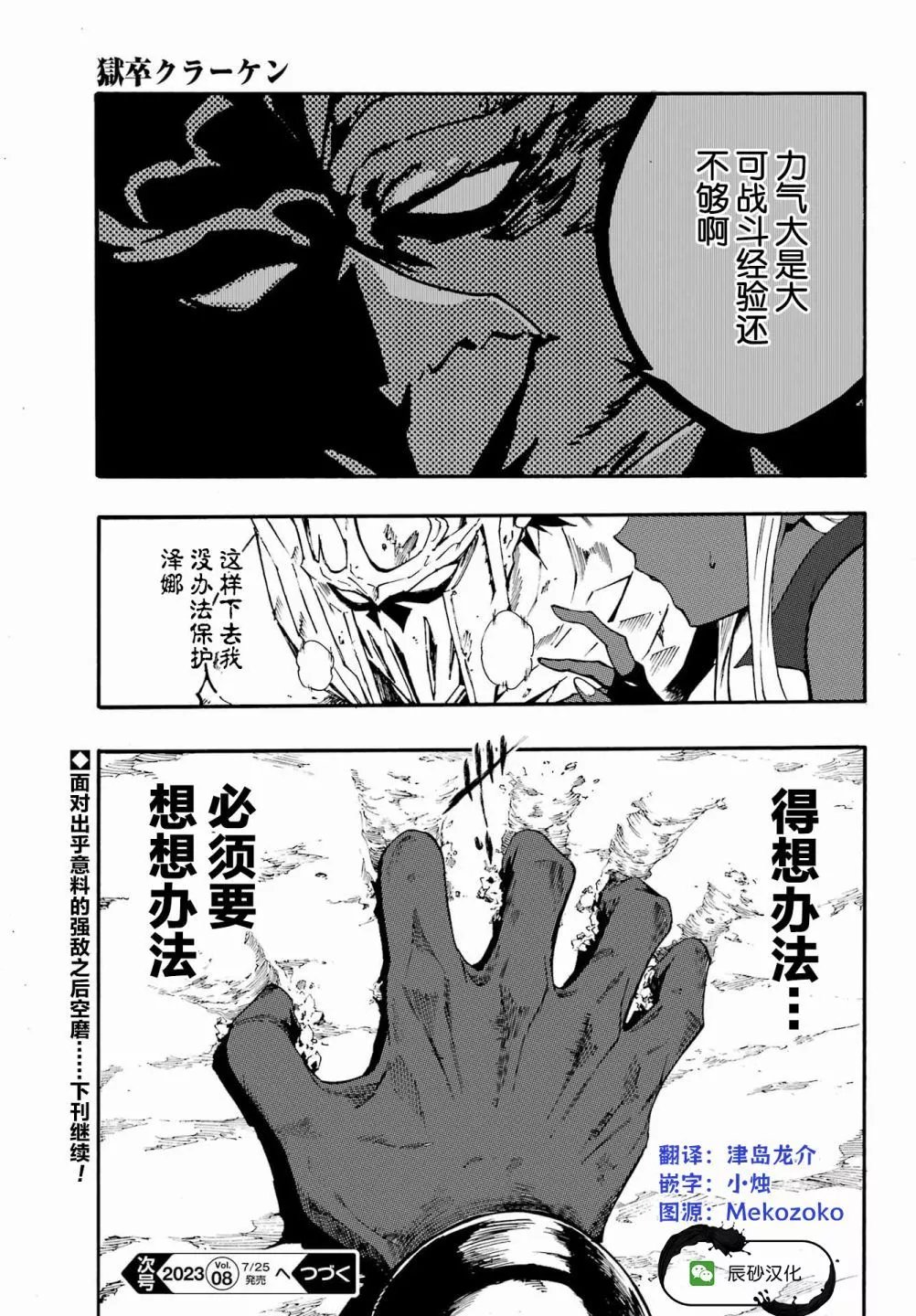 第11话