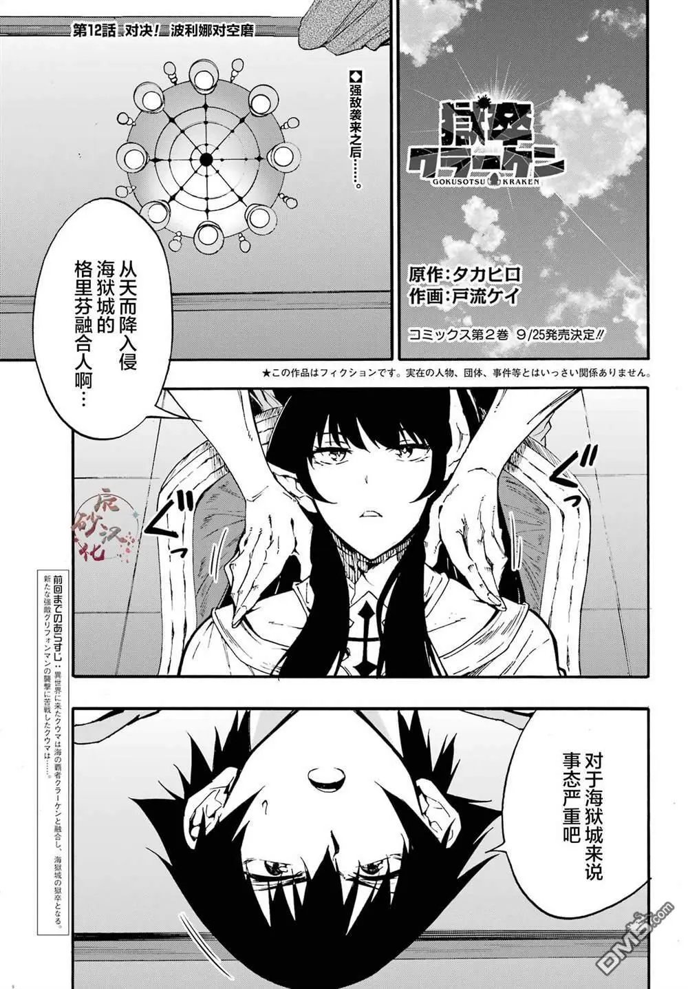 第12话