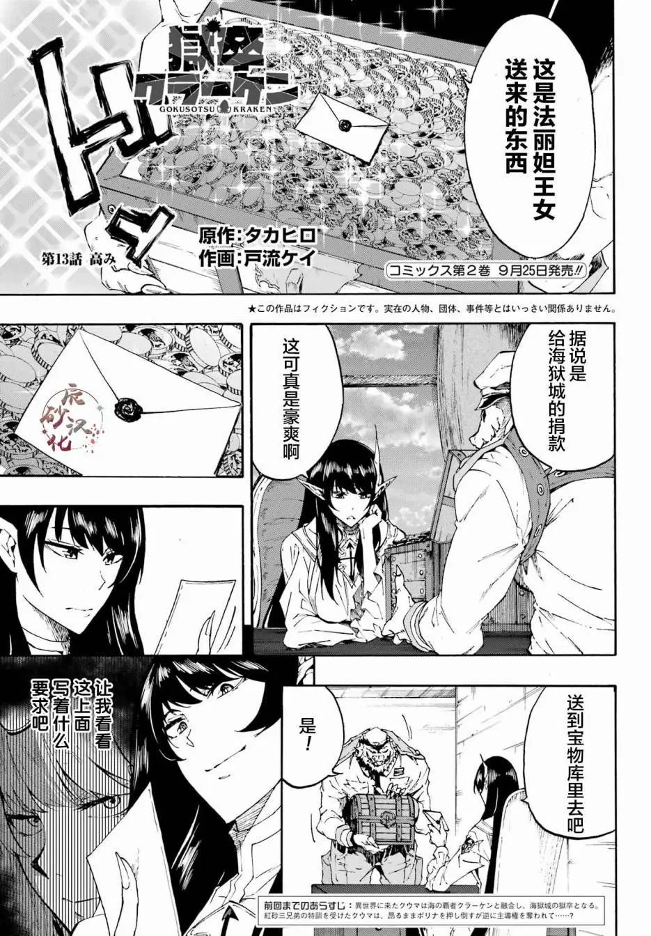 第13话