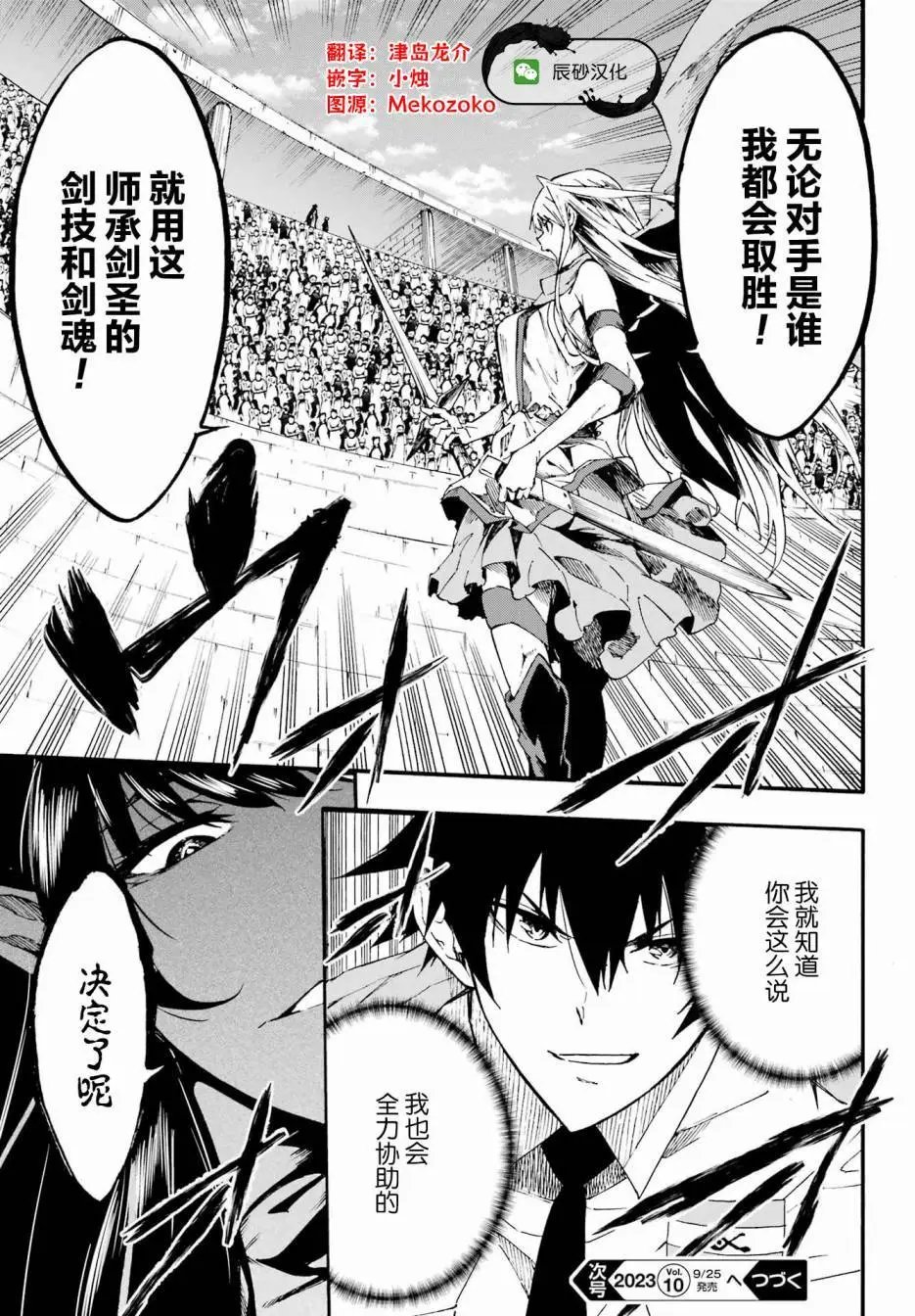 第13话