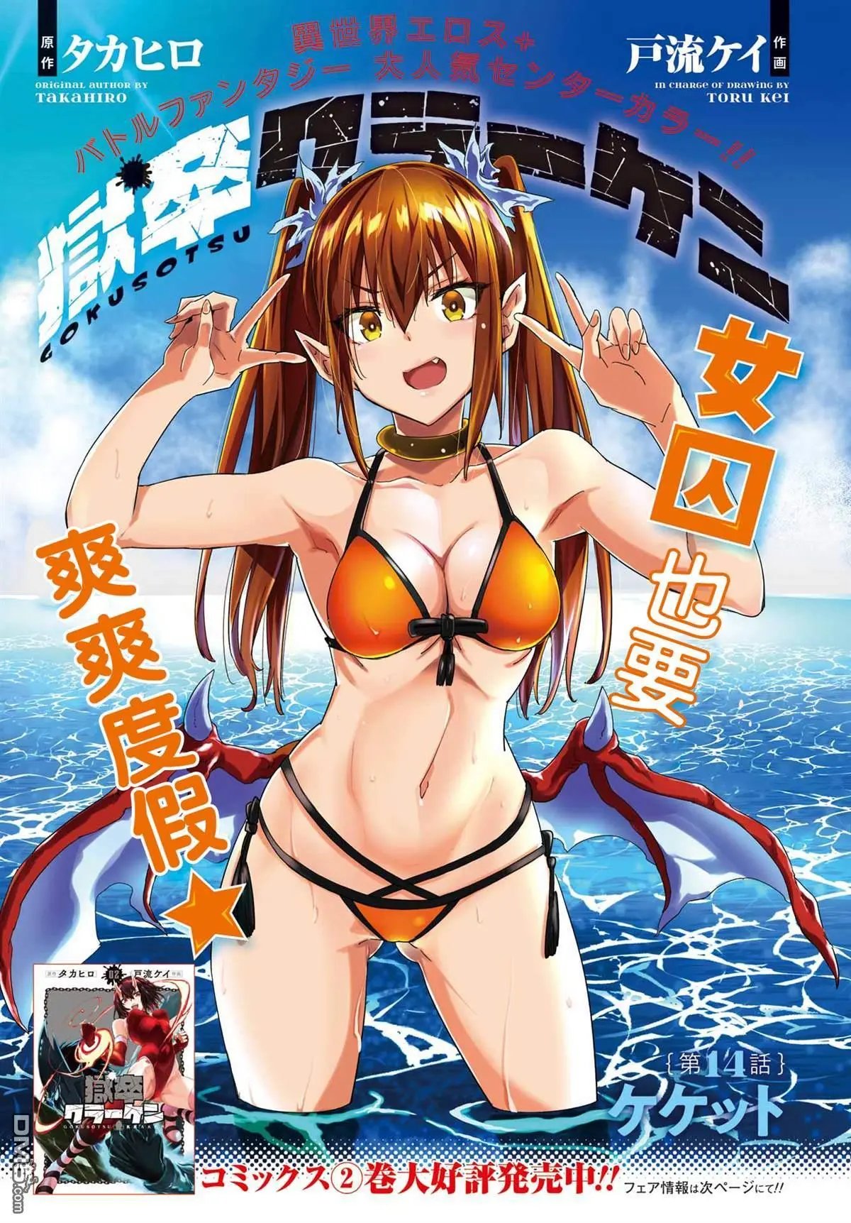 第14话