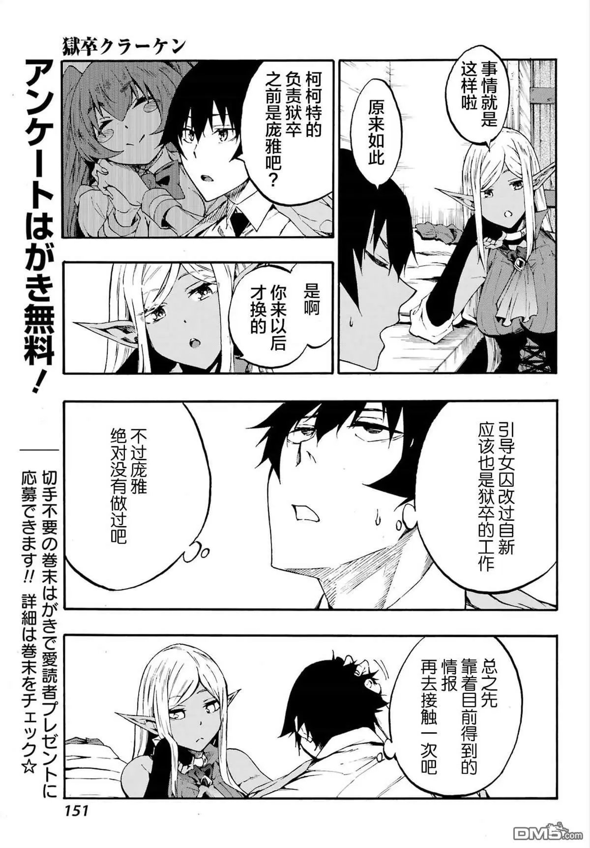 第14话