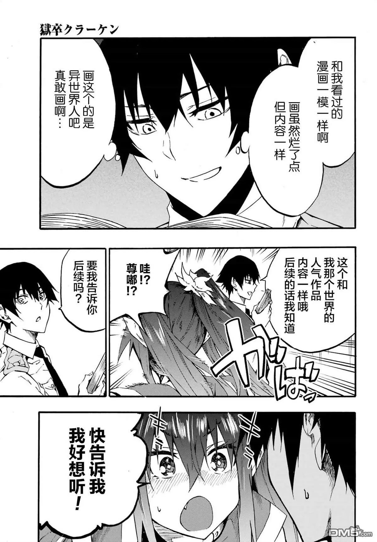 第14话
