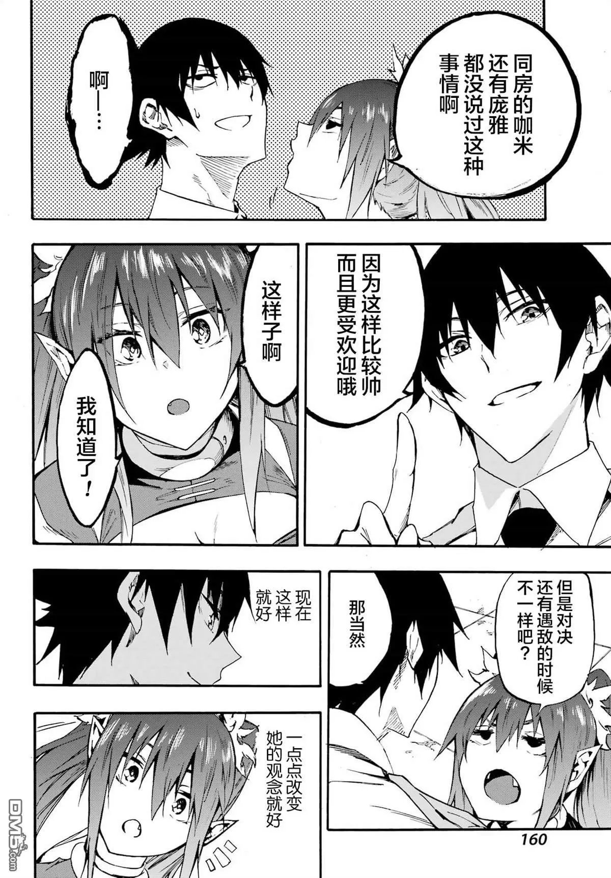 第14话