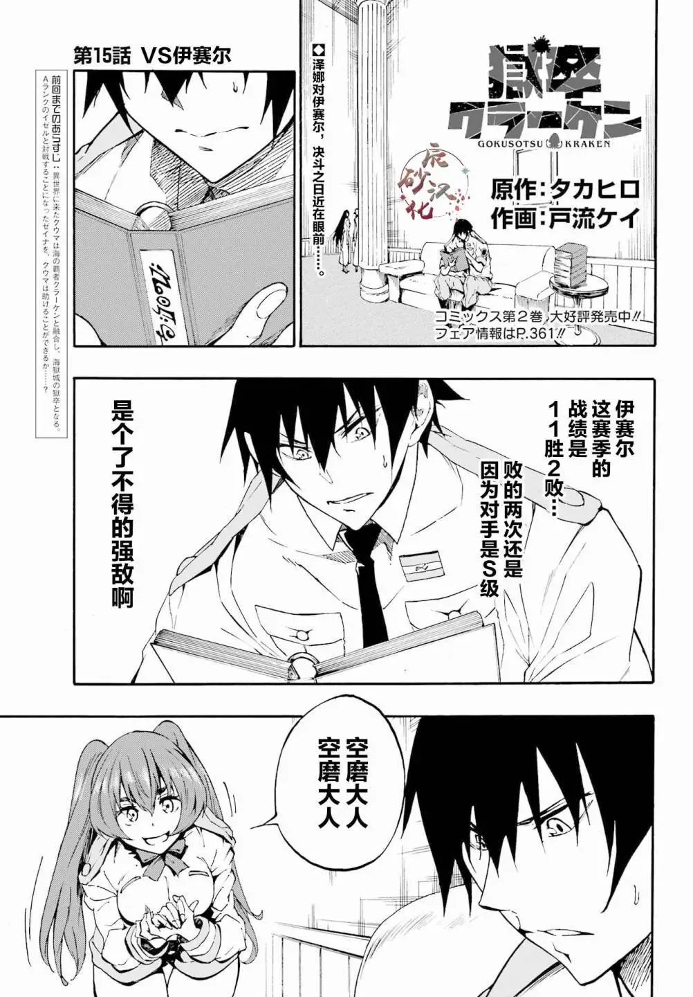 第15话