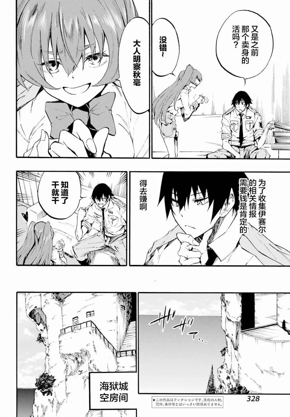 第15话
