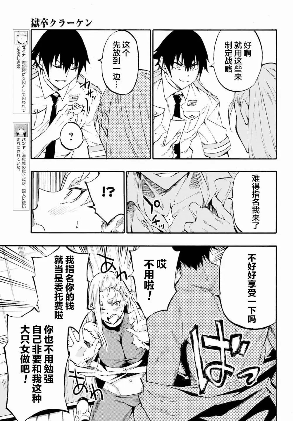 第15话