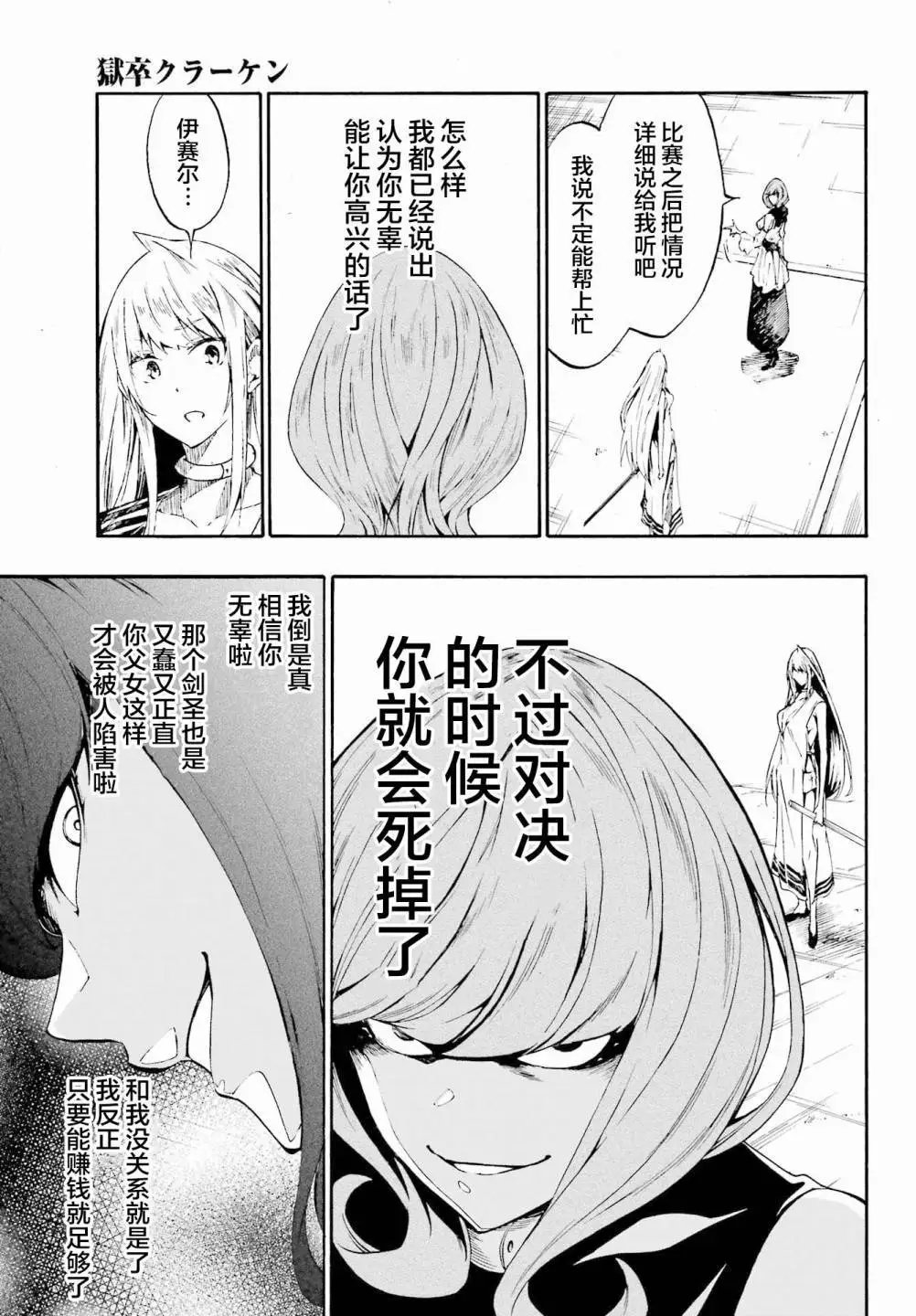 第15话