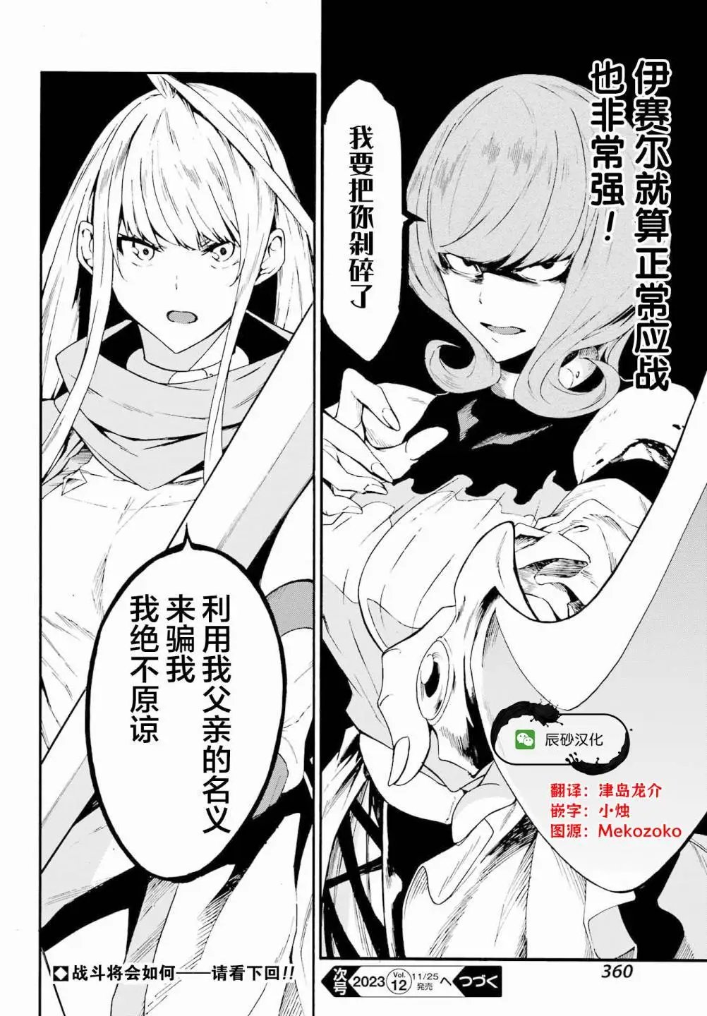 第15话