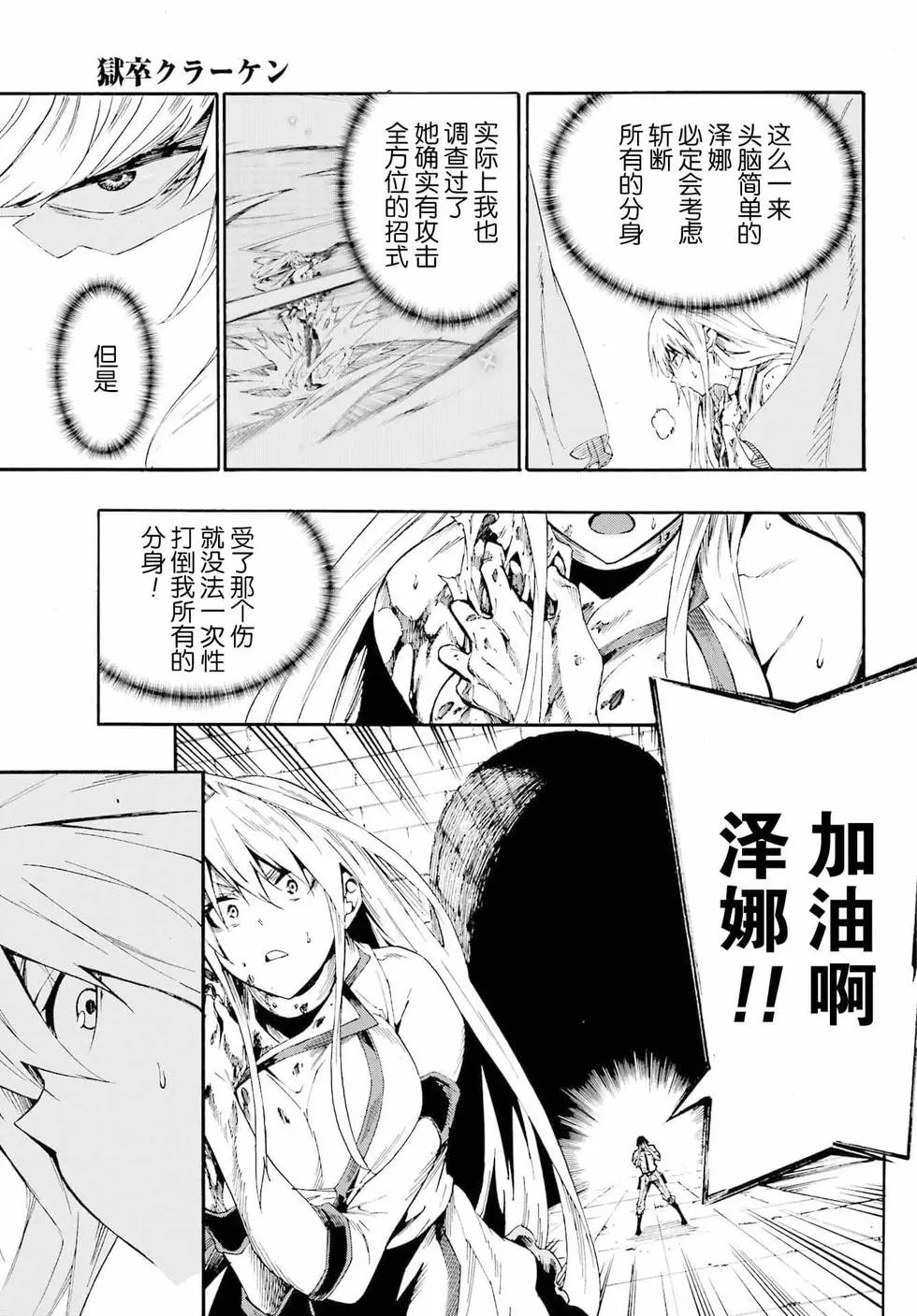 第16话